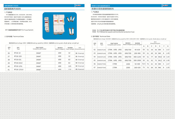 陜西RT14/RT18系列有填料圓柱型熔斷器